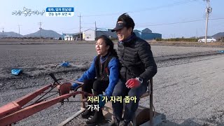 [178회_2부] 대파, 임자 만났네!