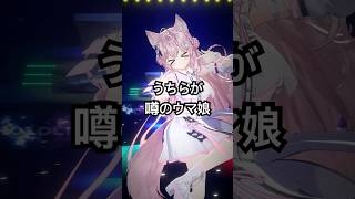 博衣こより - うちらが噂のウマ娘！踊ってみた?? #ウマ娘 #ウマ娘プリティーダービー  #hololive #ホロライブ #shorts #dance #ダンス #踊ってみた #vtuber #博衣こより