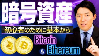 まぁこのエルサルバドルビットコインの含み損でやばいことになってるからビットコイン難しいですよね（00:02:10 - 00:35:06） - 【暗号資産①】投資対象だけではなくこれからの時代に不可欠な実用品