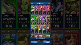 【エンパズ無課金ガチ勢6年目】177体の手持ち英雄全公開 #ゲーム