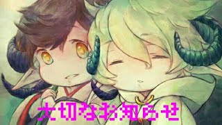 大切なお知らせ！！！