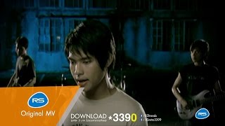 ที่หนึ่งไม่ไหว – ไอน้ำ