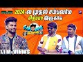 Makapa Sarath சம்பவம் சிறப்பா இருக்க போகுது Sam