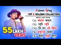 Best Top Zubeen Garg Assamese Song Ms Creation Assamese Old Best Song 2024 Zubeen Garg