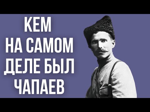 Who was Chapaev really?