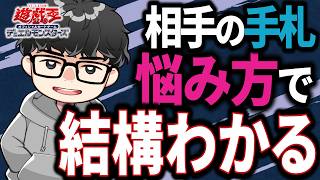 【遊戯王】「OCGもラグ読み全然ある」と語るシーアーチャー【シーアーチャー切り抜き/遊戯王/マスターデュエル】