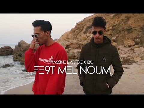 Ibo ft. Yassine l'artiste - Fe9t Me Noum | فقت ما النوم  (Clip Officiel)