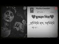 Mon Kharap Status 💔🖤| Bangla Sad Shayari | Bangali Sad Status Video | Sad Whatsapp status #Romantic
