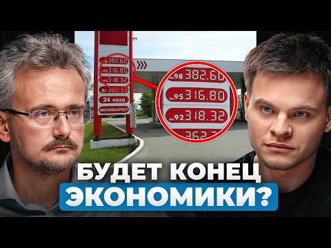 Экономика РУШИТСЯ на глазах! Что нас ждёт в ближайшие годы? Геостратег Андрей Школьников