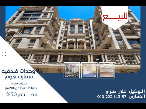 صورة مصغرة لفيديو العقار