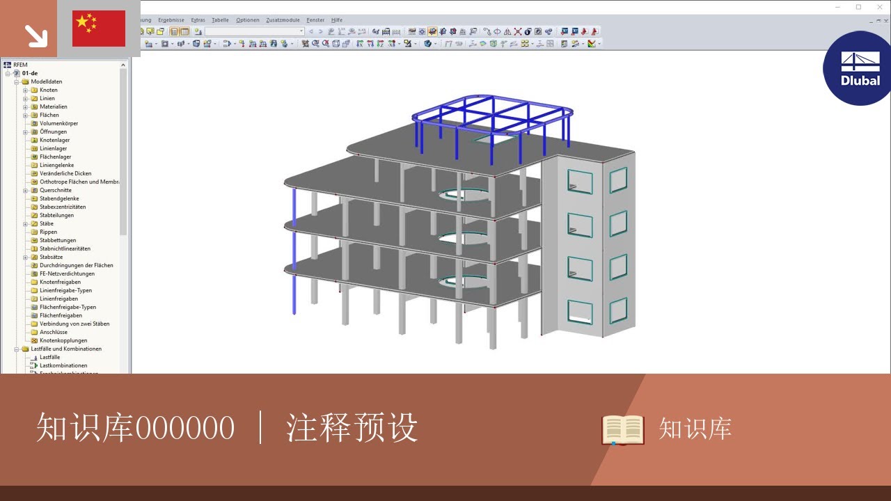 知识库000000 | 预设注释