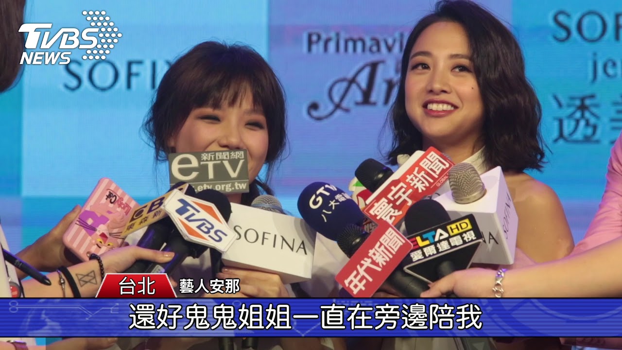 鬼鬼安那的派對小心機  抵抗脫妝展現自信美肌