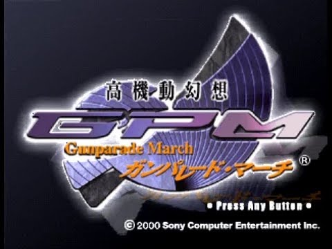 高機動幻想ガンパレード・マーチ