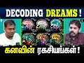 Why Do We Dream The Untold Secrets Tamil Podcast Paari Saalan Varun Talks