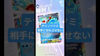 テツノツツミで相手に何もさせずに勝つ【ポケポケ】【PokémonTcgPocket】【進撃パラドックス】