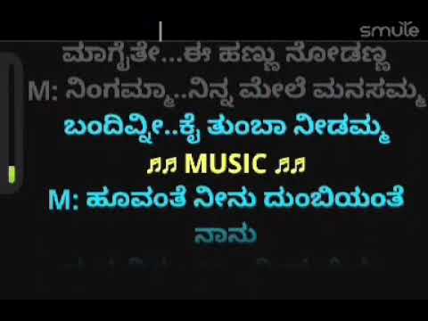 Devanna Ninna Mele Manasanna SMA Kannada Karoke song