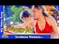 சூடான மனசு பாடல் சின்ன முத்து தமிழ் ப�