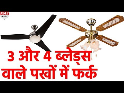 Ceiling Fan Blades At Best Price In India