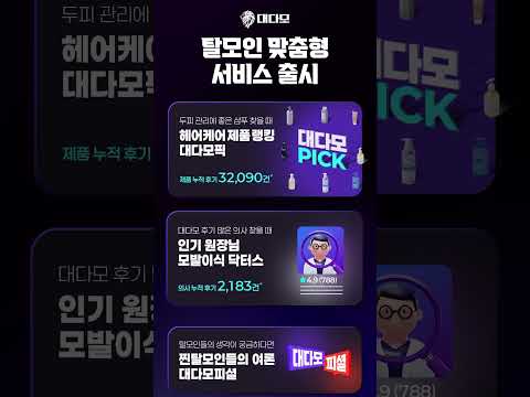 2025 대다모 댓글 유발 인기글은??