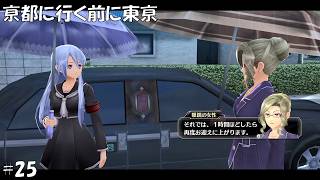 #25 東京ザナドゥeX+実況プレイ