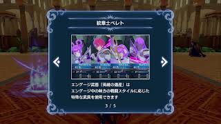 ファイアーエムブレムエンゲージ #10