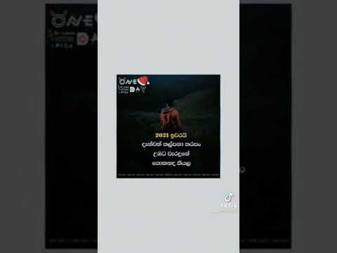 denwath kalpana karapan weraduna thena