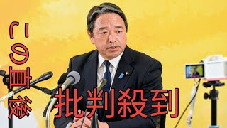 「ずいぶん乱暴」榛葉氏、テレ朝番組「ユダヤ人」発言に苦言「ユダヤ人だから、は短絡的」