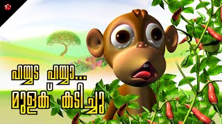 Download lagu Hayyoda Hayya Mulaku Kadichu 🌶️ Malayalam Nursery Rhymes from Pupi2 for Kids mp3
