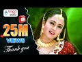 Prema Endukani Full Video Song Ninne Premistha Movie Srikanth Soundarya