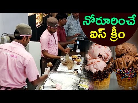 నోరూరించే ఐస్ క్రీం || Indian Street Food - Ice cream Recipe 2017