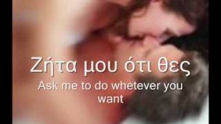 Ζήτα μου ότι θες with English lyrics.wmv