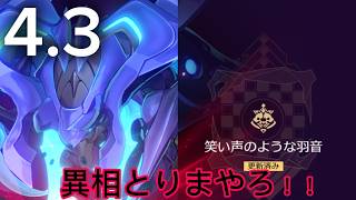 [ #崩壊スターレイル ]異相をとりあえず攻略しよう！！　ライブ配信