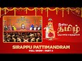 Sirappu Pattimandram Full Show Part 02 Tamil New Year Special 2023 Sun TV
