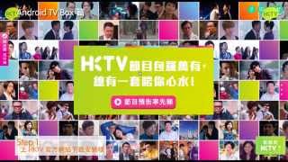 Download lagu 【睇電視前做足準備】要睇HKTV,其實唔難 mp3 Download lagu 【睇電視前做足準備】要睇HKTV,其實唔難 mp3