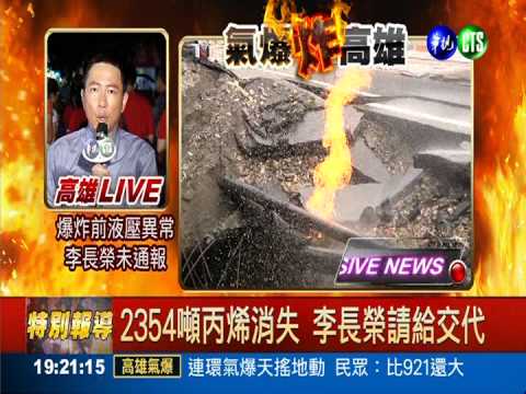 2354噸丙烯消失 李長榮請給交代