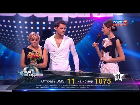 Танцы со звёздами (7.03.2015). Ирина Пегова и Андрей Козловский. Румба.