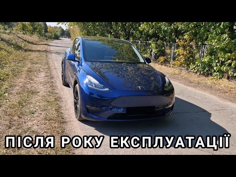 Tesla model Y after a year of operation