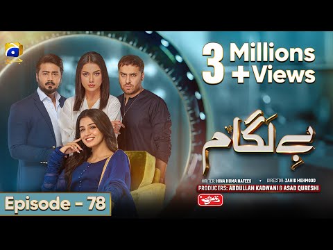 Baylagaam Episode 78 - [Eng Sub] - Digitally Presented by Qarshi - 19th December 2023 - HAR PAL GEO