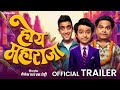 Hoy Maharaja | Official Trailer | Prathmesh Parab | Ankita Lande | Abhijeet C | Sandeep P