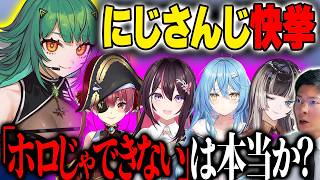 【にじさんじだから許された?】北小路ヒスイ婚約発表で考える「VTuberが結婚を言える/言えないライン」ホロライブとの違いを徹底議論ヨーヘー