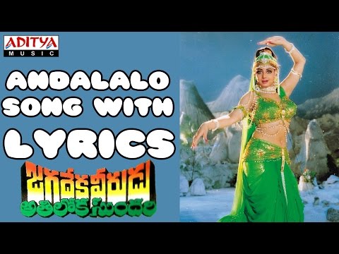 Andalalo Full Song With Lyrics - Jagadeka Veerudu Atiloka Sundari Songs - Chiranjeevi, Sridevi