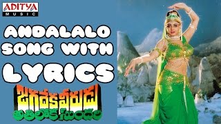 Download lagu Andalalo Full Song With Lyrics - Jagadeka Veerudu Atiloka Sundari Songs - Chiranjeevi, Sridevi mp3 Download lagu Andalalo Full Song With Lyrics - Jagadeka Veerudu Atiloka Sundari Songs - Chiranjeevi, Sridevi mp3