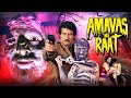 अमावस की रात Amavas Ki Raat Horror 90s Superhit Hindi Movie Kiran Kumar Rakesh B