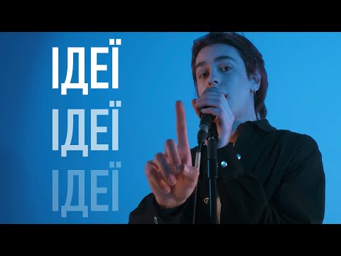 Flaming Soul - Ідеї (Official Video)