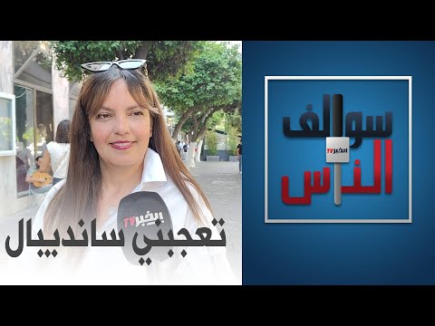 سوالف الناس ماذا استفاد جزائريون من قصص الطفولة؟