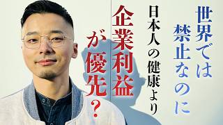 #495  憲法と健康…一括表示の闇と、奪われる「食の自己決定権」 （Spotify #113）