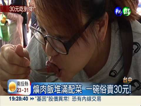 7樣配菜配爌肉! 一碗俗賣30元