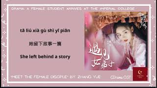 Kadr z teledysku 遇见女弟子 (Yù jiàn nǚ dì zǐ) tekst piosenki A Female Student Arrives at the Imperial College (OST)