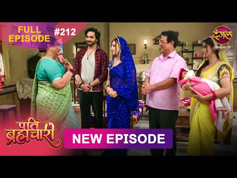Pati Brahmachari | Full Episode 212 | 20 Jan 2026 | Full HD #Newepisode | Dangal TV