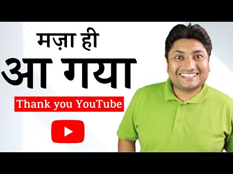 My Big Achievement on YouTube 😍 Maja Aa Gaya | Thank You YouTube